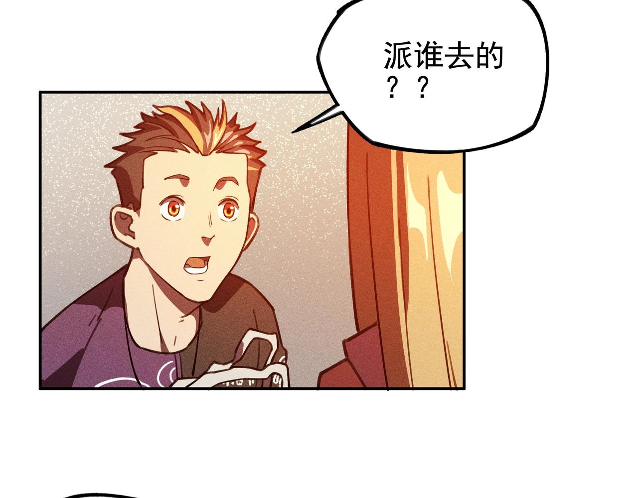 《我在诸界抓恶鬼》第11话 祭奠&遗忘 第47页