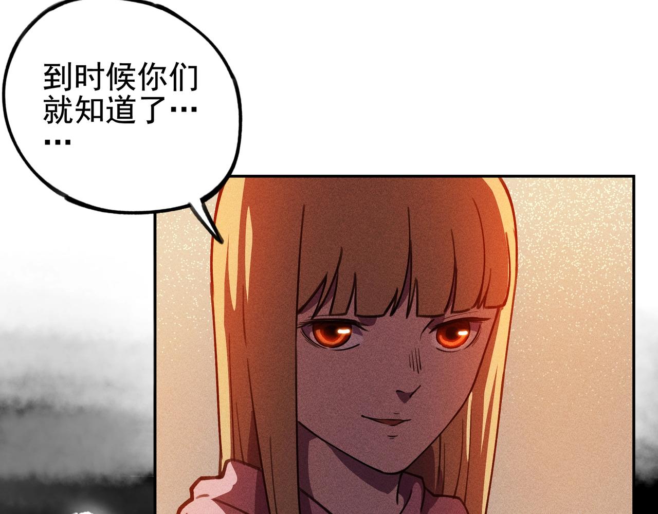 《我在诸界抓恶鬼》第11话 祭奠&遗忘 第48页