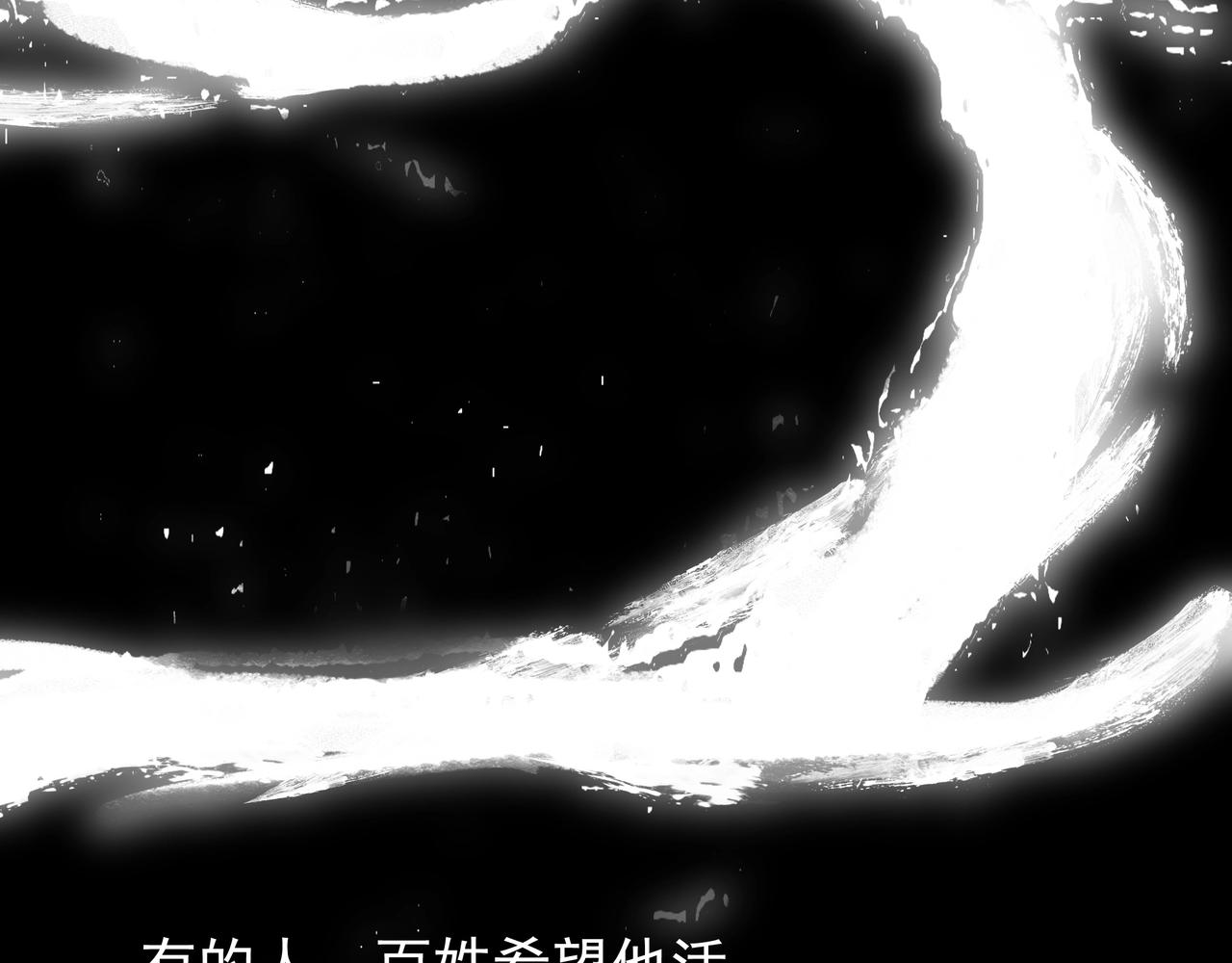 《我在诸界抓恶鬼》第11话 祭奠&遗忘 第50页