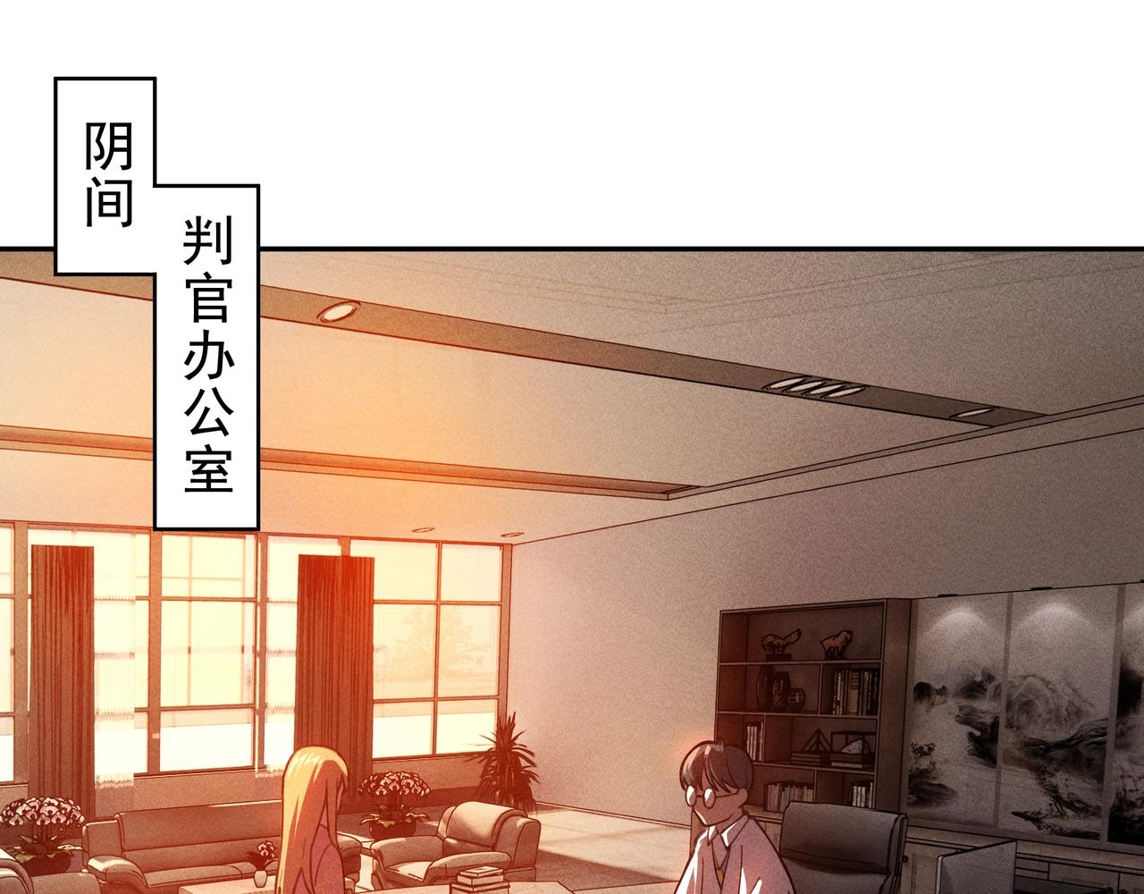 《我在诸界抓恶鬼》第11话 祭奠&遗忘 第5页