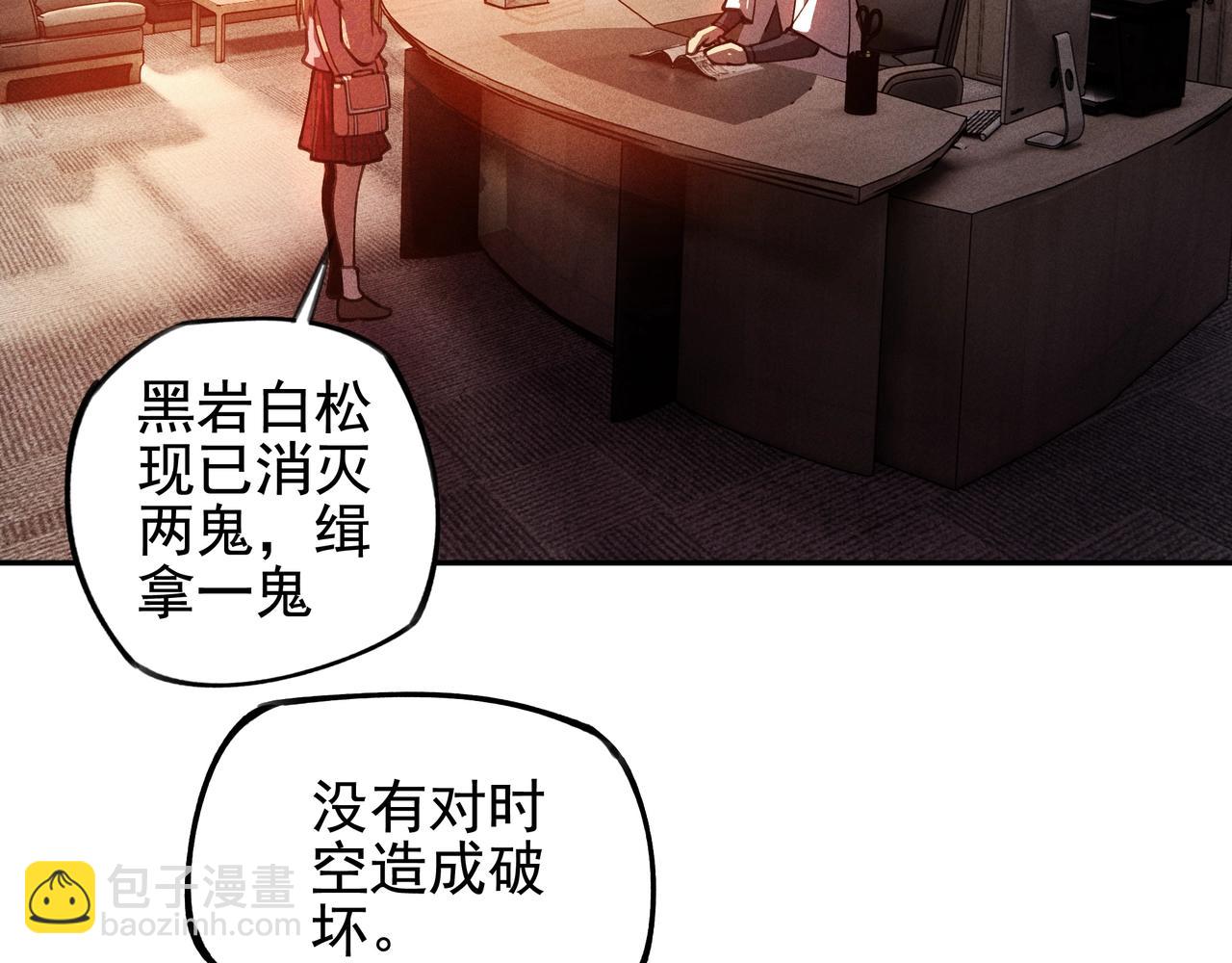 《我在诸界抓恶鬼》第11话 祭奠&遗忘 第6页