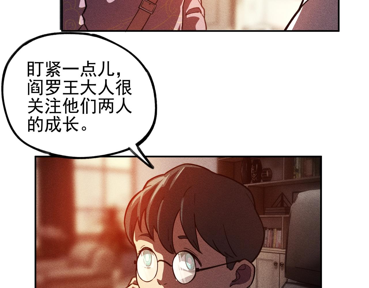《我在诸界抓恶鬼》第11话 祭奠&遗忘 第8页