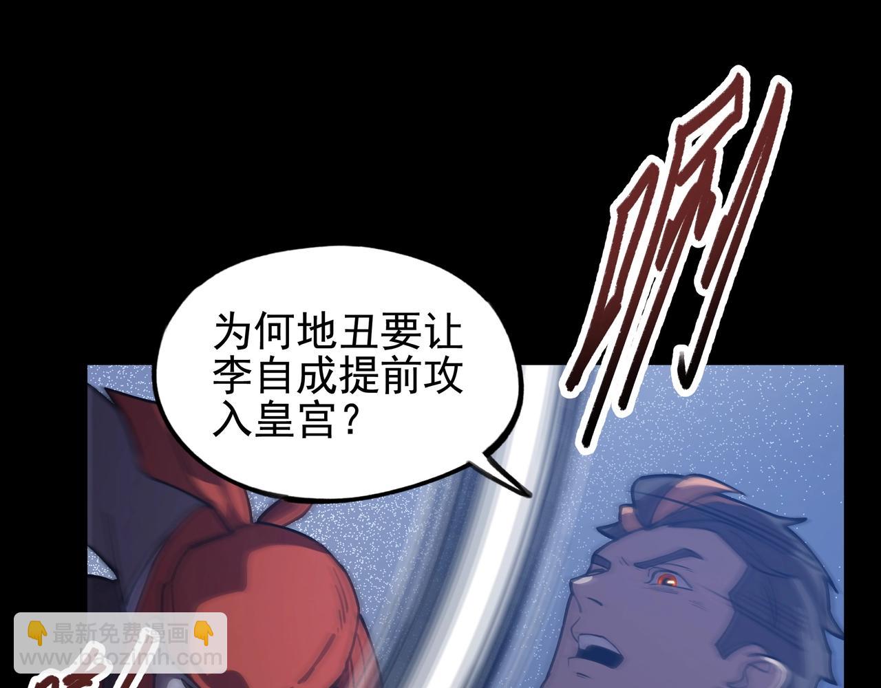 《我在诸界抓恶鬼》第九话 黑棒&长棍 第10页