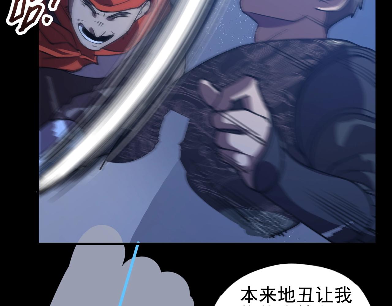 《我在诸界抓恶鬼》第九话 黑棒&长棍 第11页