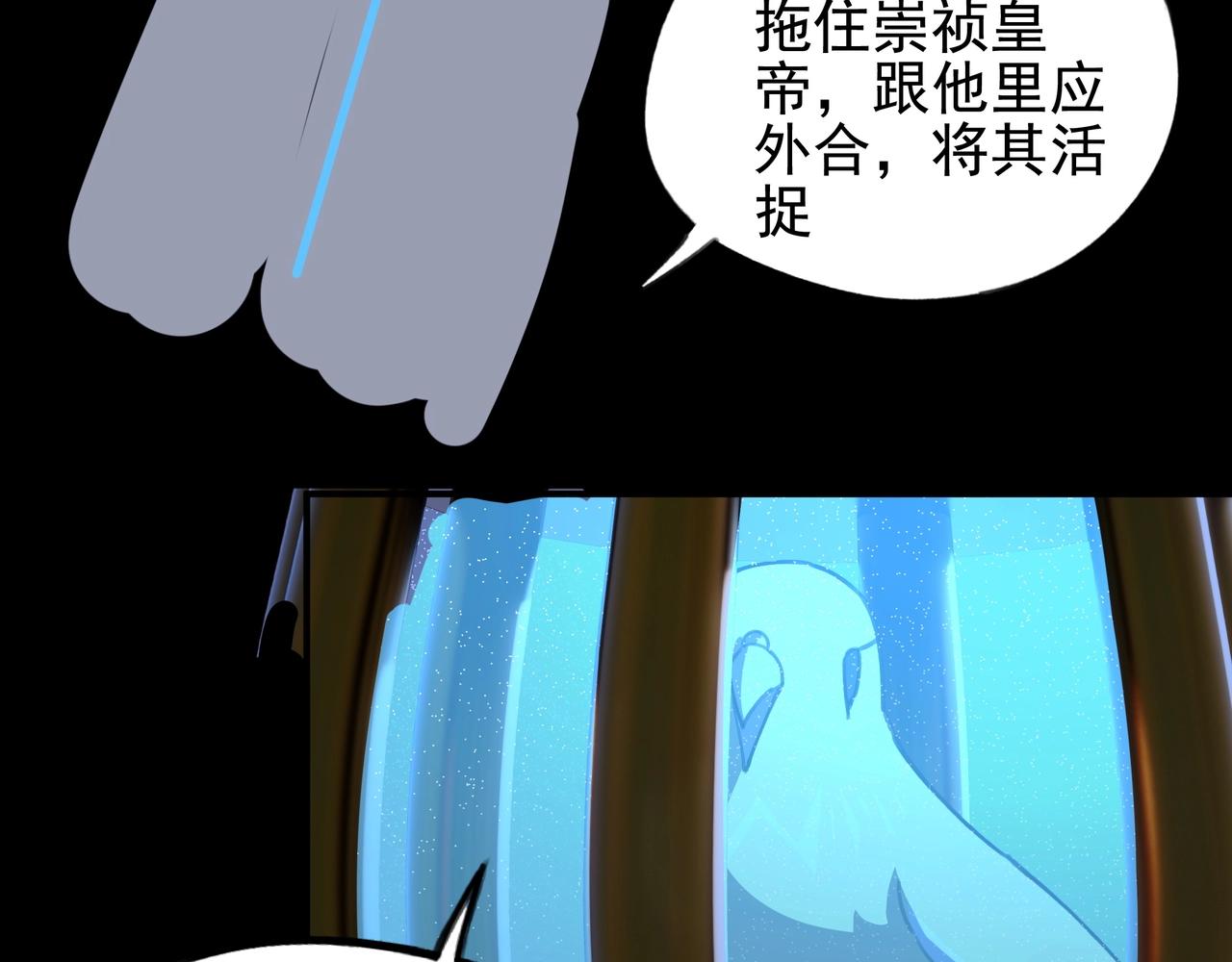 《我在诸界抓恶鬼》第九话 黑棒&长棍 第12页