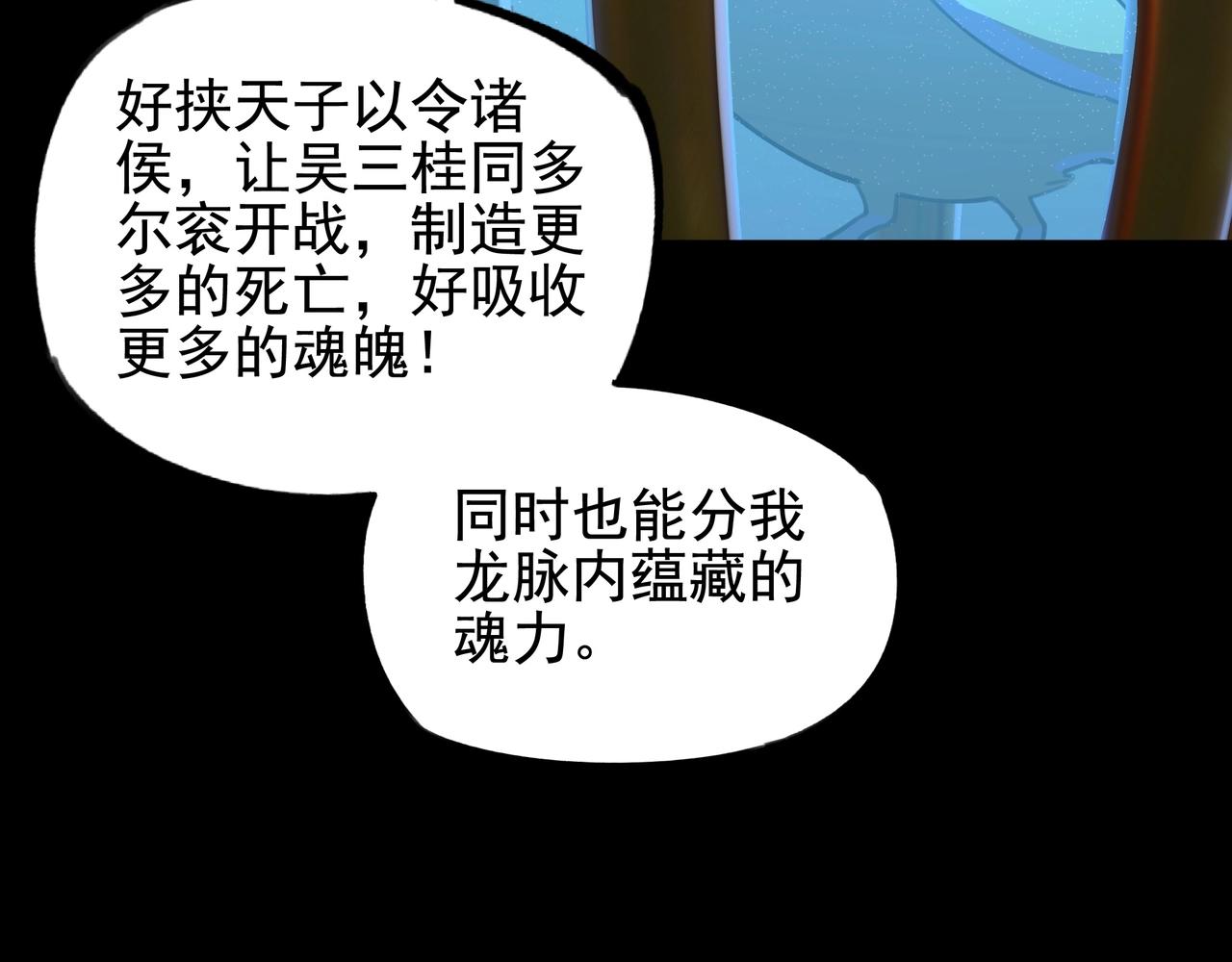 《我在诸界抓恶鬼》第九话 黑棒&长棍 第13页