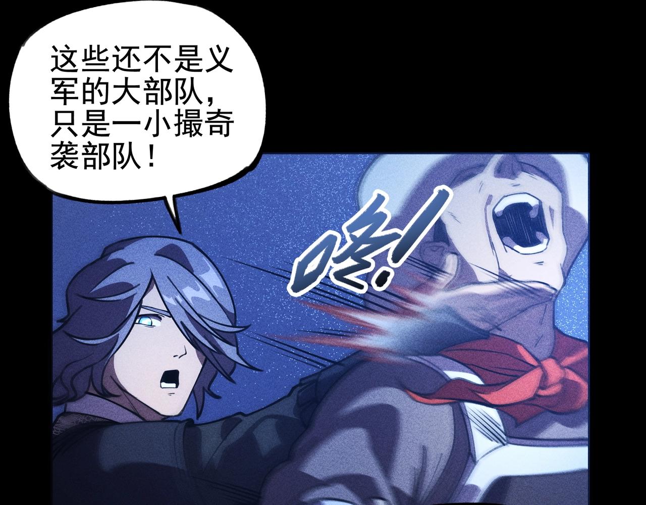 《我在诸界抓恶鬼》第九话 黑棒&长棍 第15页