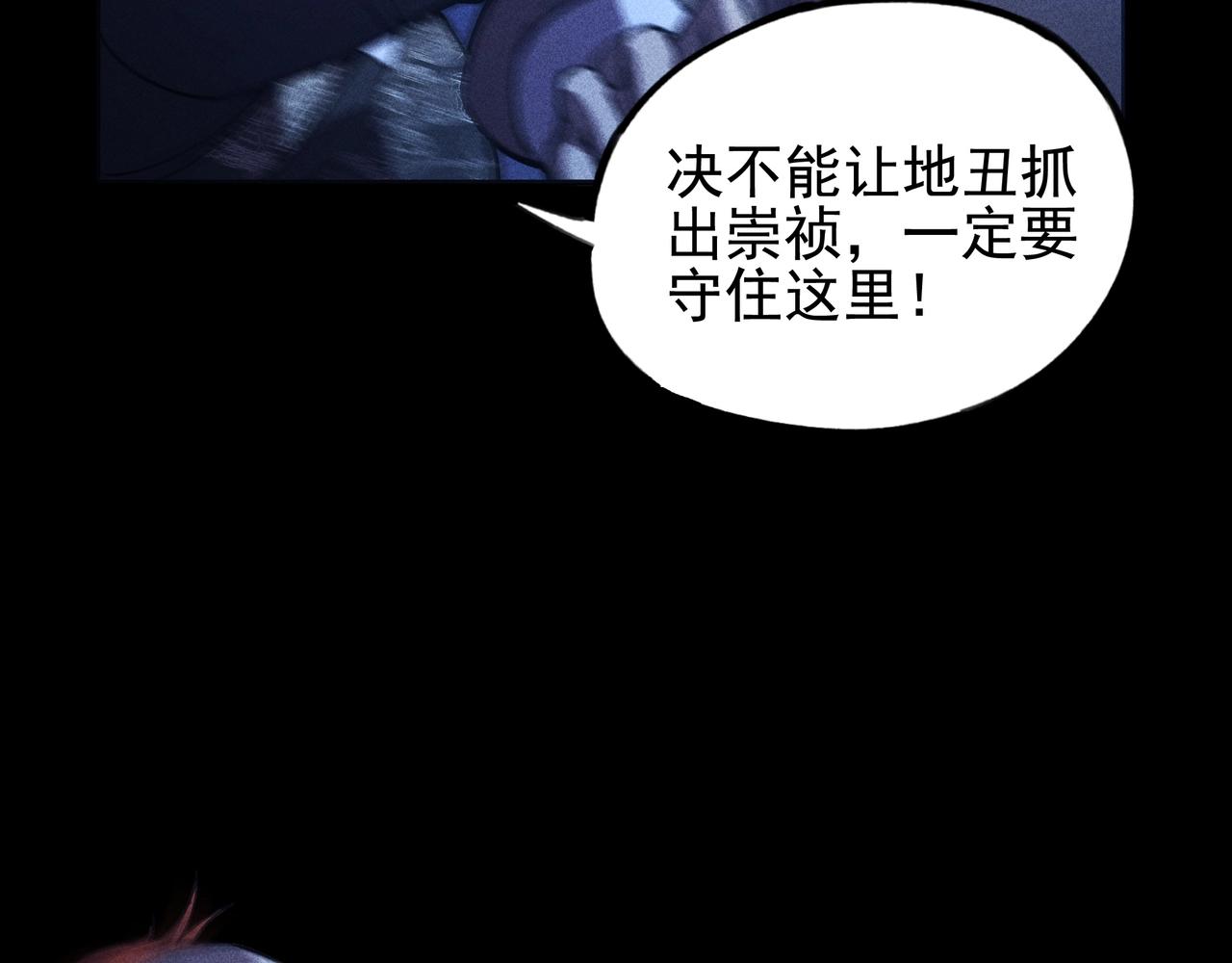《我在诸界抓恶鬼》第九话 黑棒&长棍 第16页