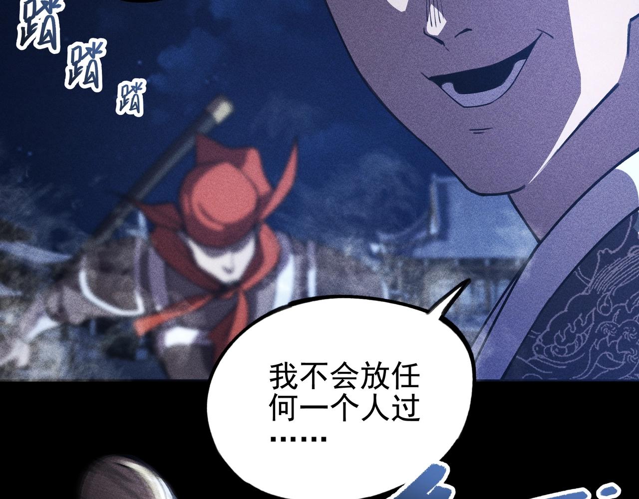 《我在诸界抓恶鬼》第九话 黑棒&长棍 第19页