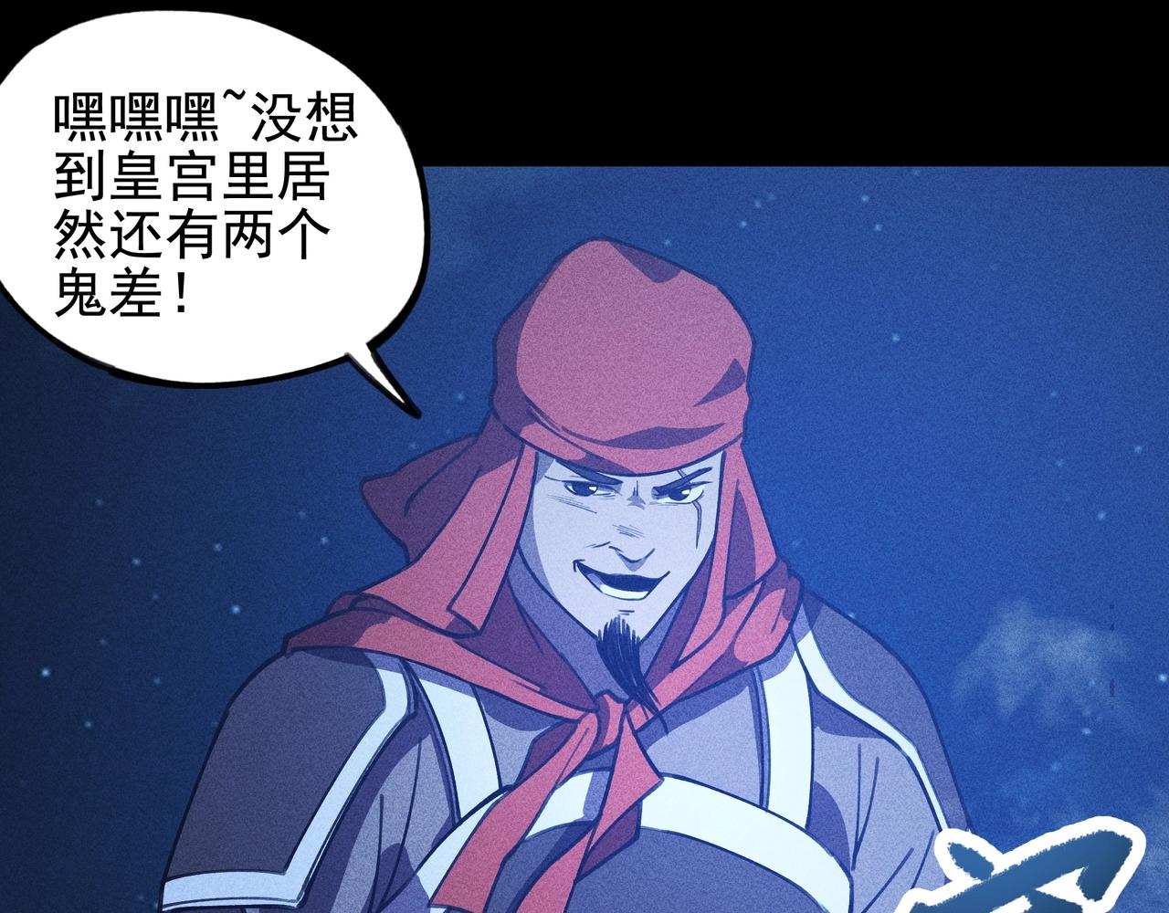 《我在诸界抓恶鬼》第九话 黑棒&长棍 第26页