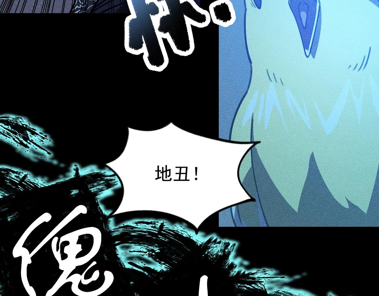 《我在诸界抓恶鬼》第九话 黑棒&长棍 第30页