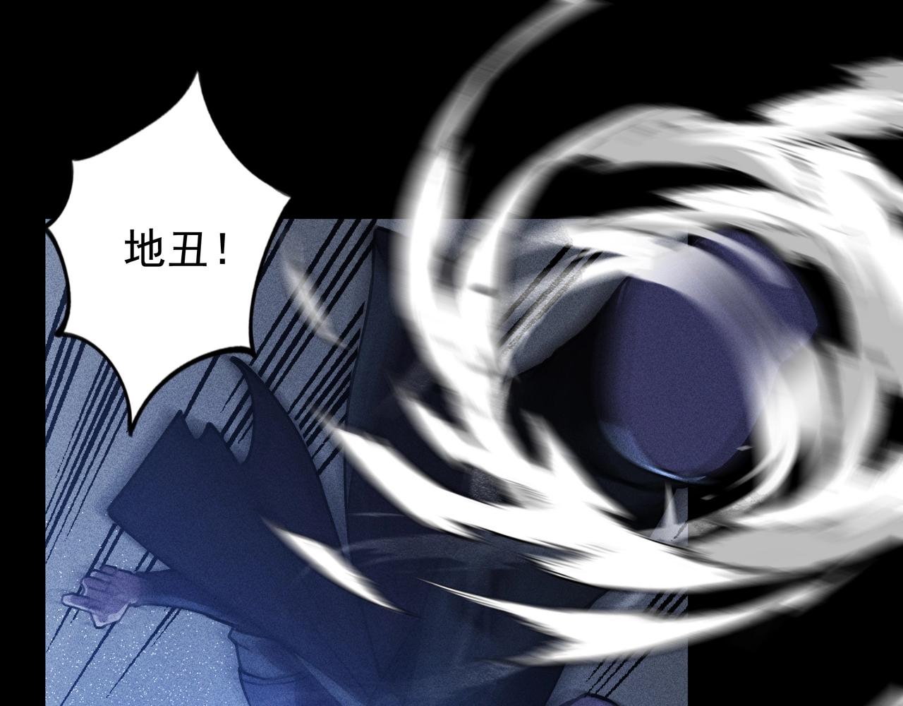 《我在诸界抓恶鬼》第九话 黑棒&长棍 第37页