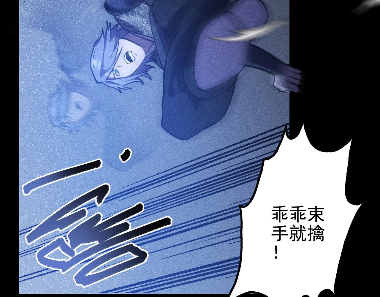 《我在诸界抓恶鬼》第九话 黑棒&长棍 第38页
