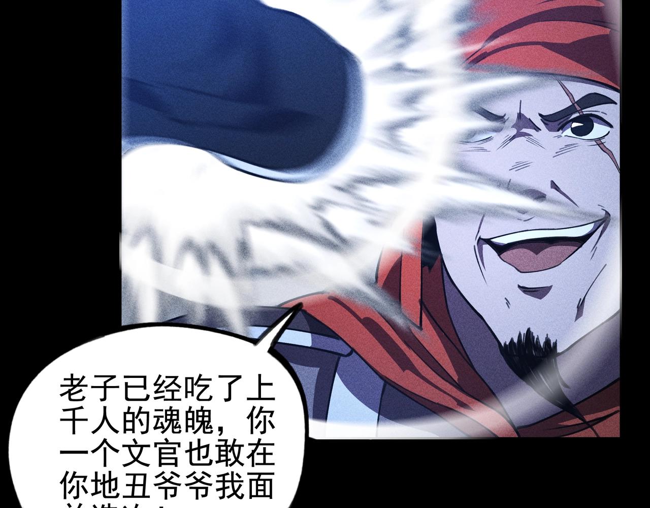 《我在诸界抓恶鬼》第九话 黑棒&长棍 第40页