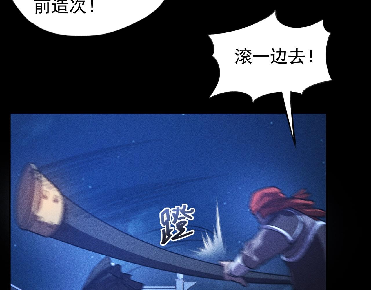《我在诸界抓恶鬼》第九话 黑棒&长棍 第41页