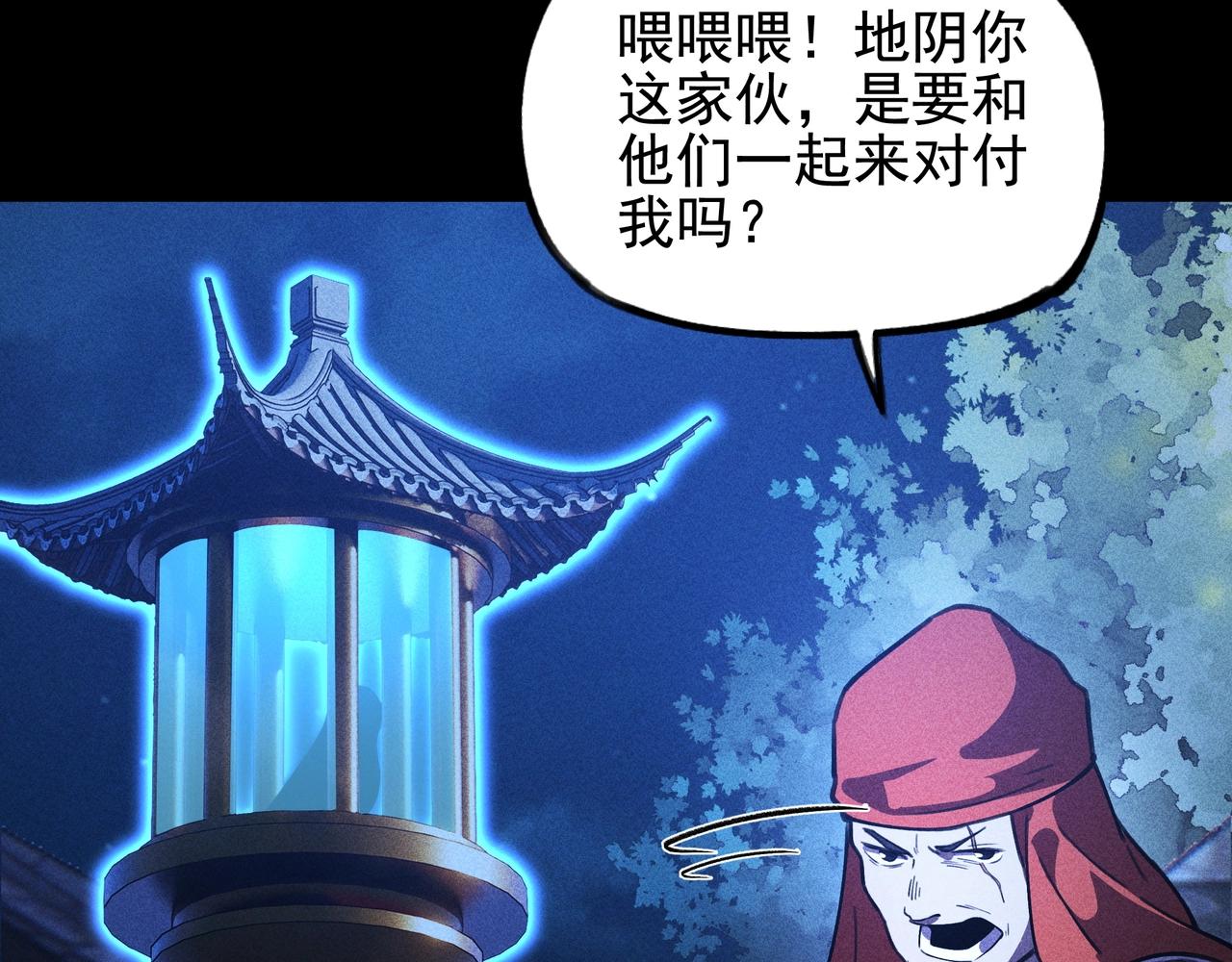 《我在诸界抓恶鬼》第九话 黑棒&长棍 第43页