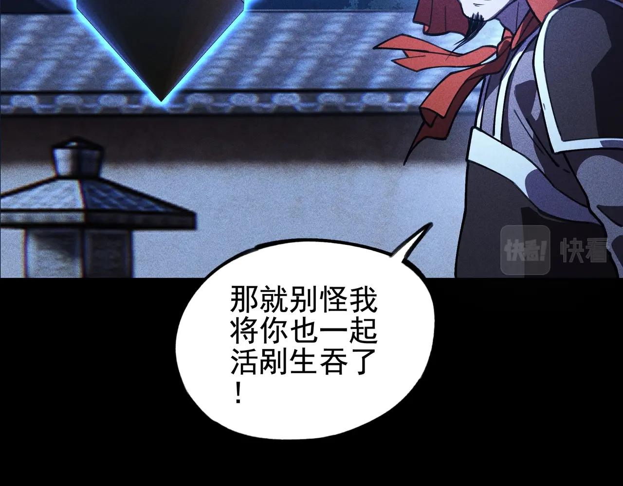 《我在诸界抓恶鬼》第九话 黑棒&长棍 第44页