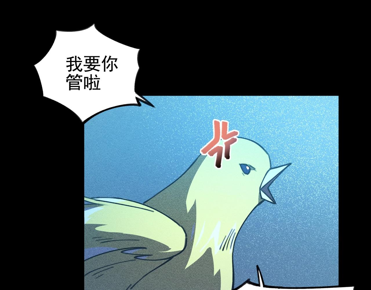 《我在诸界抓恶鬼》第九话 黑棒&长棍 第45页