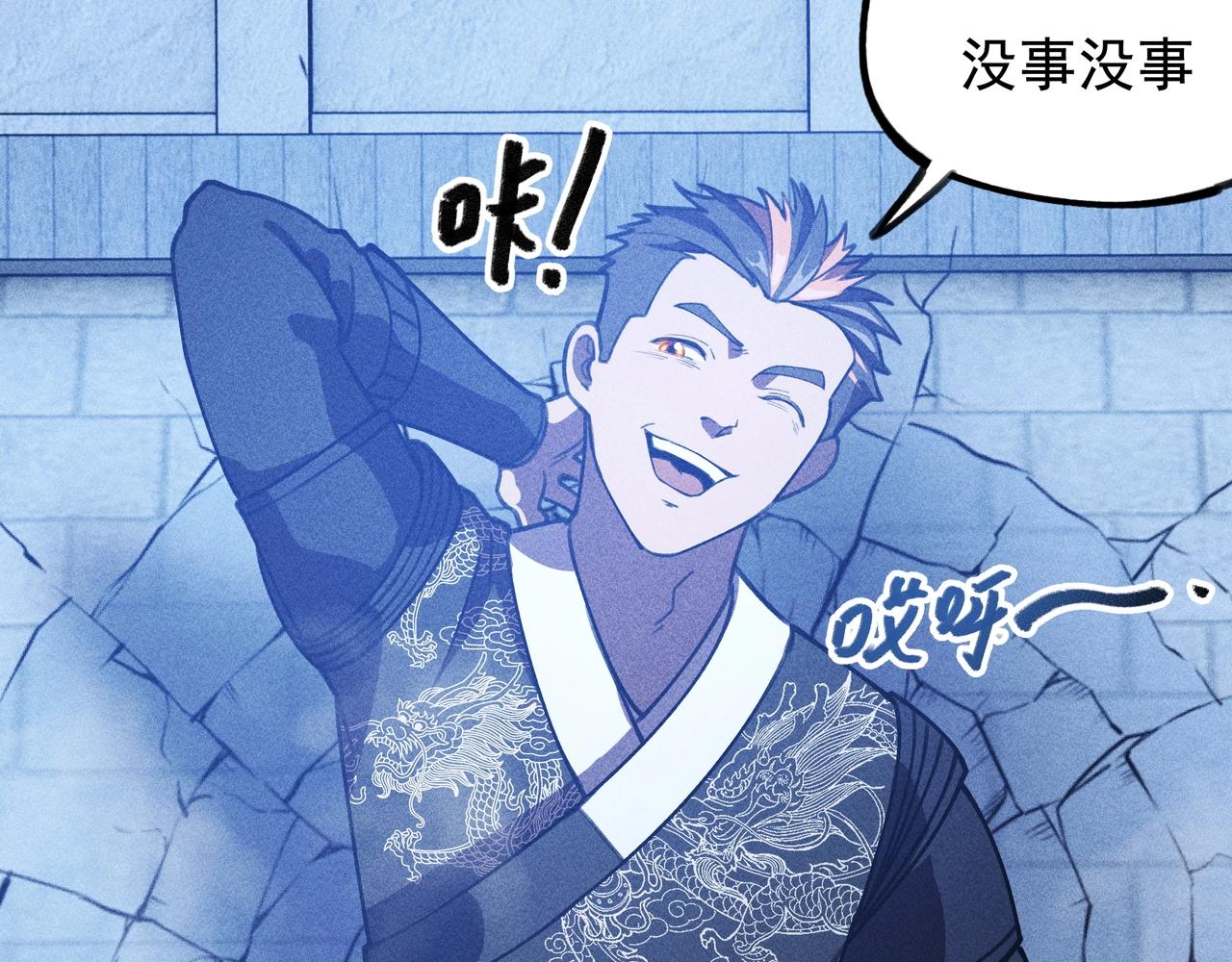 《我在诸界抓恶鬼》第九话 黑棒&长棍 第48页