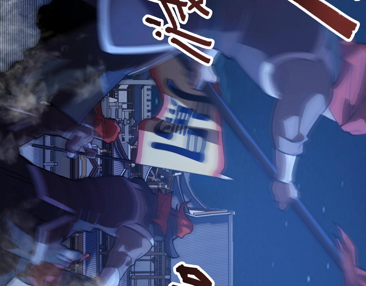 《我在诸界抓恶鬼》第九话 黑棒&长棍 第7页
