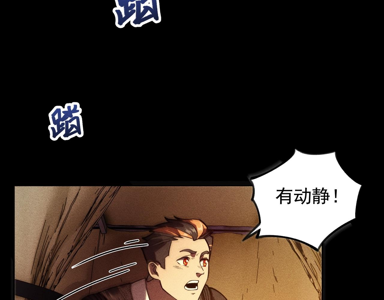 《我在诸界抓恶鬼》第8话 皇权&王道 第10页