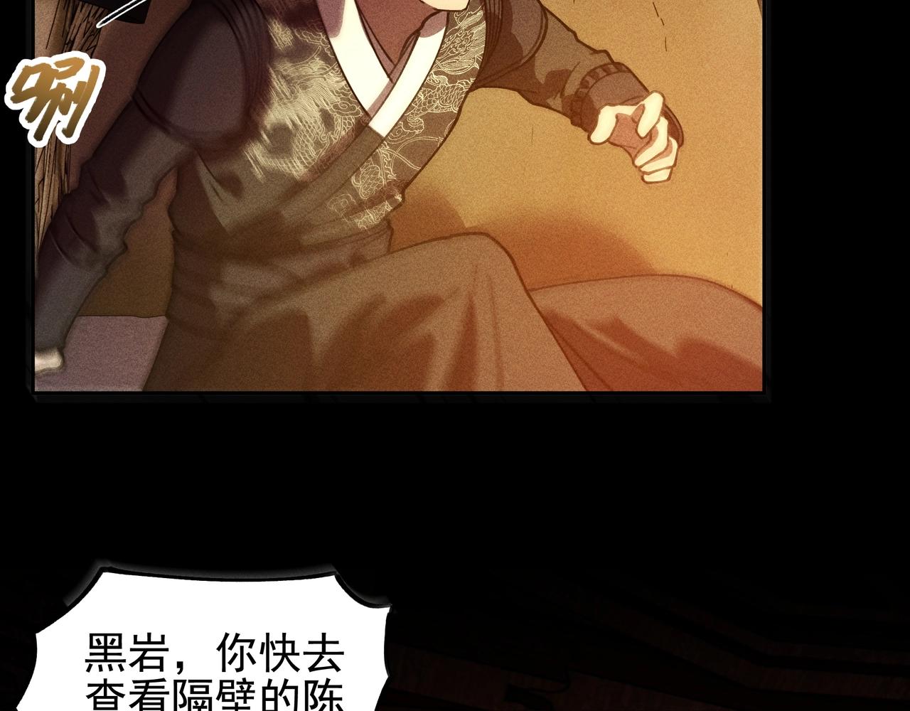 《我在诸界抓恶鬼》第8话 皇权&王道 第11页