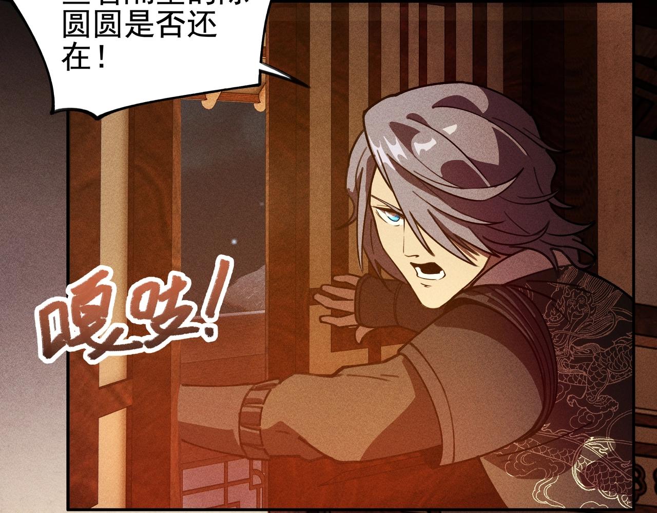 《我在诸界抓恶鬼》第8话 皇权&王道 第12页