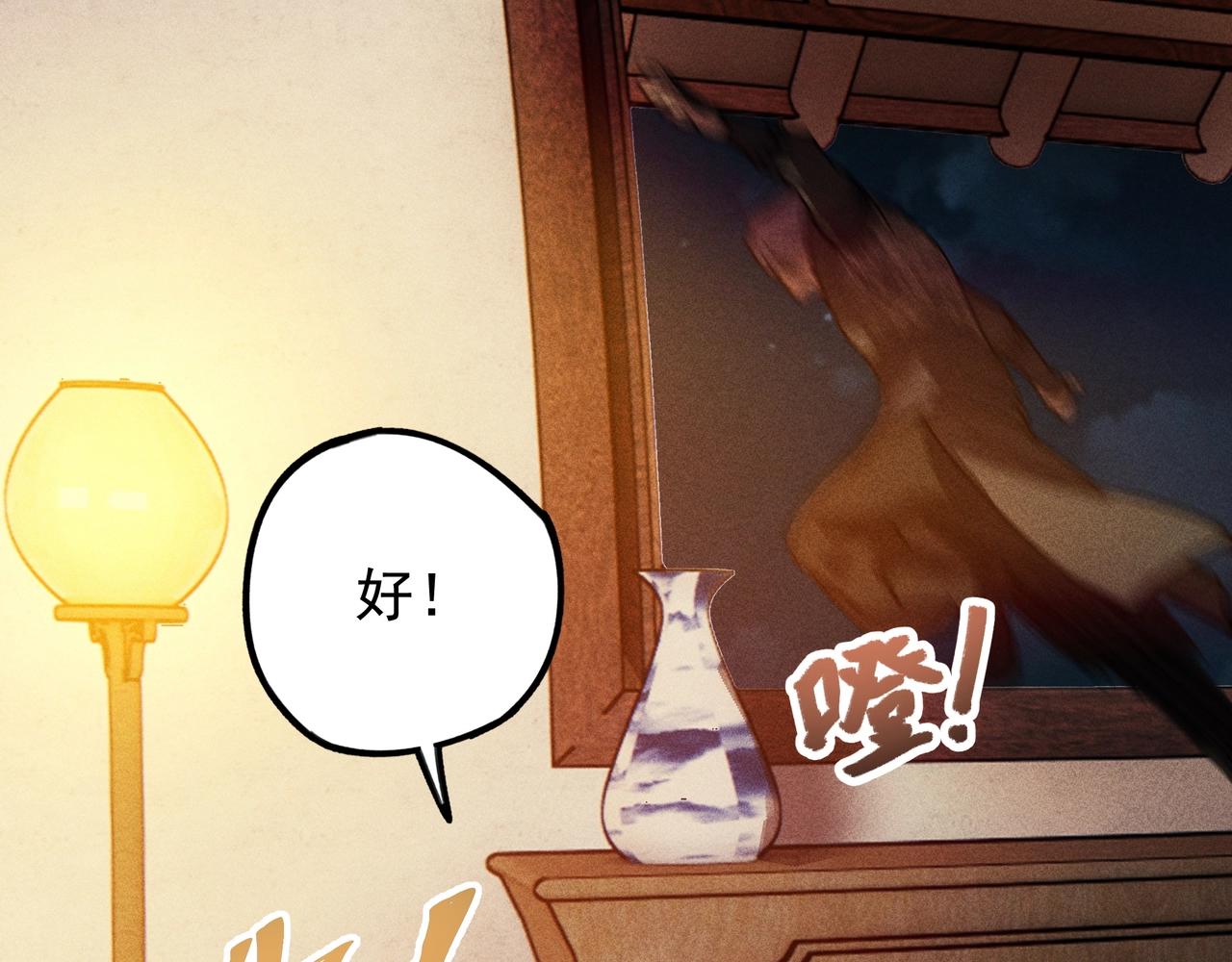 《我在诸界抓恶鬼》第8话 皇权&王道 第13页