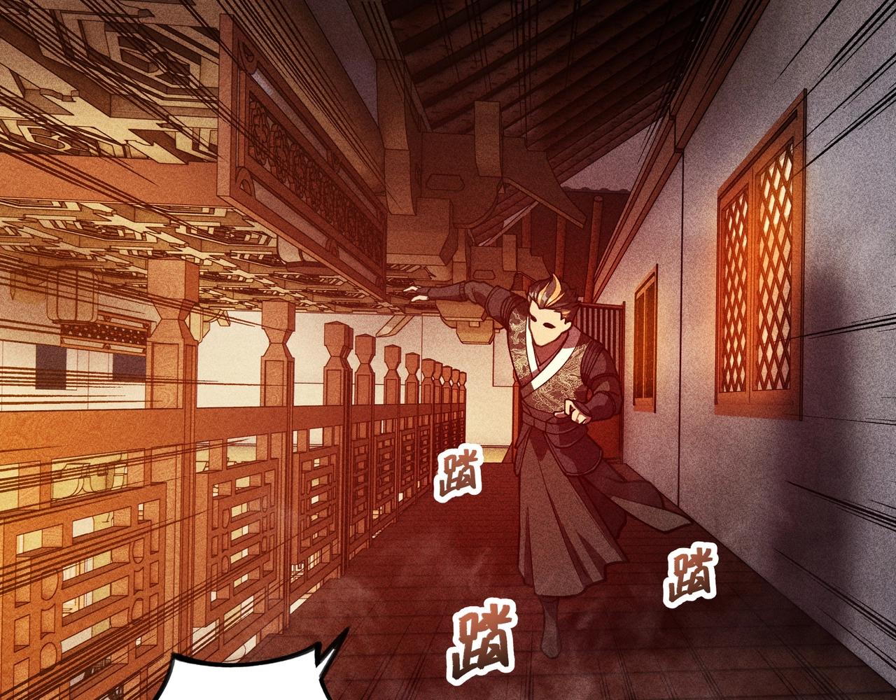 《我在诸界抓恶鬼》第8话 皇权&王道 第16页