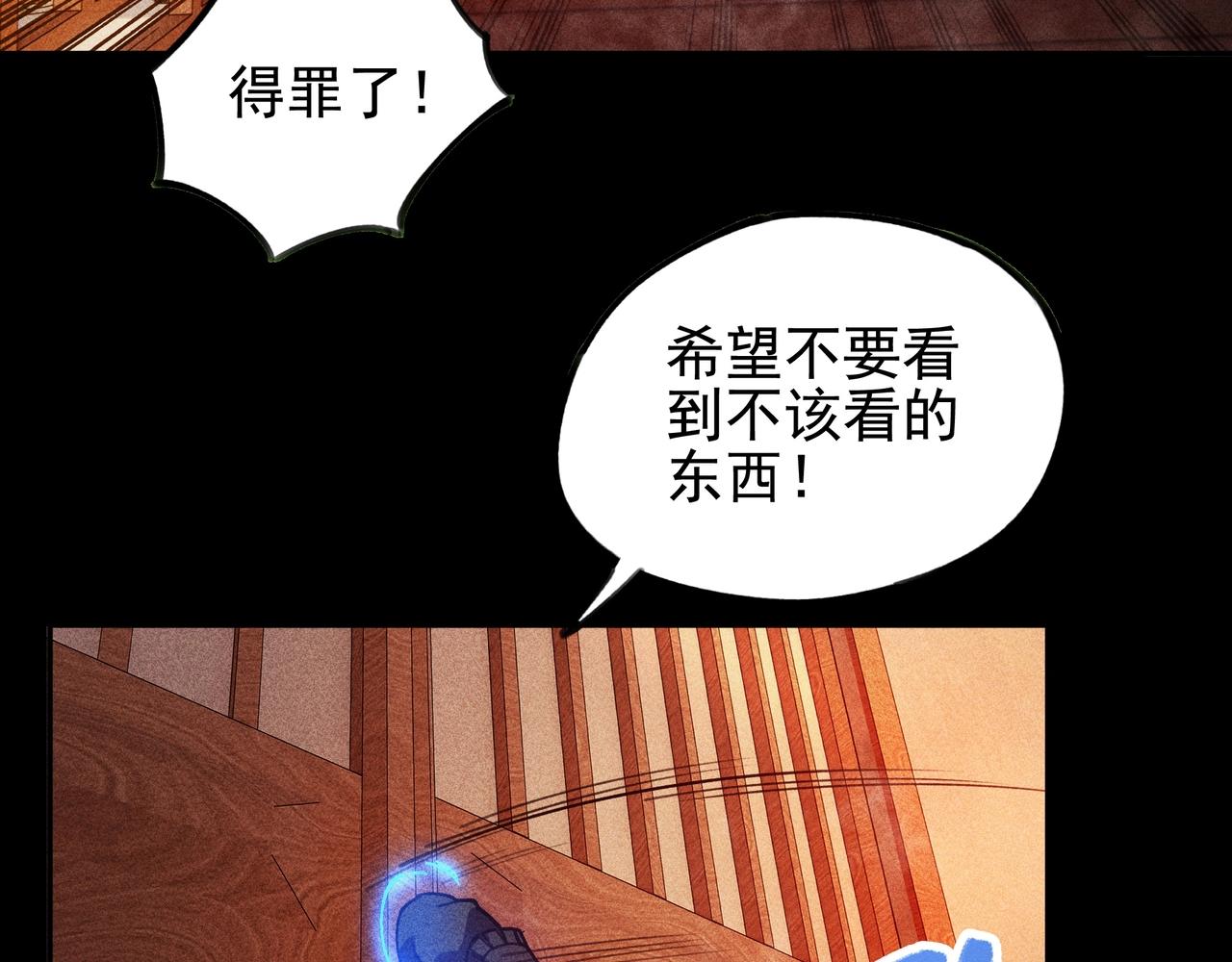 《我在诸界抓恶鬼》第8话 皇权&王道 第17页