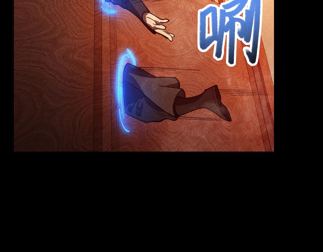 《我在诸界抓恶鬼》第8话 皇权&王道 第18页