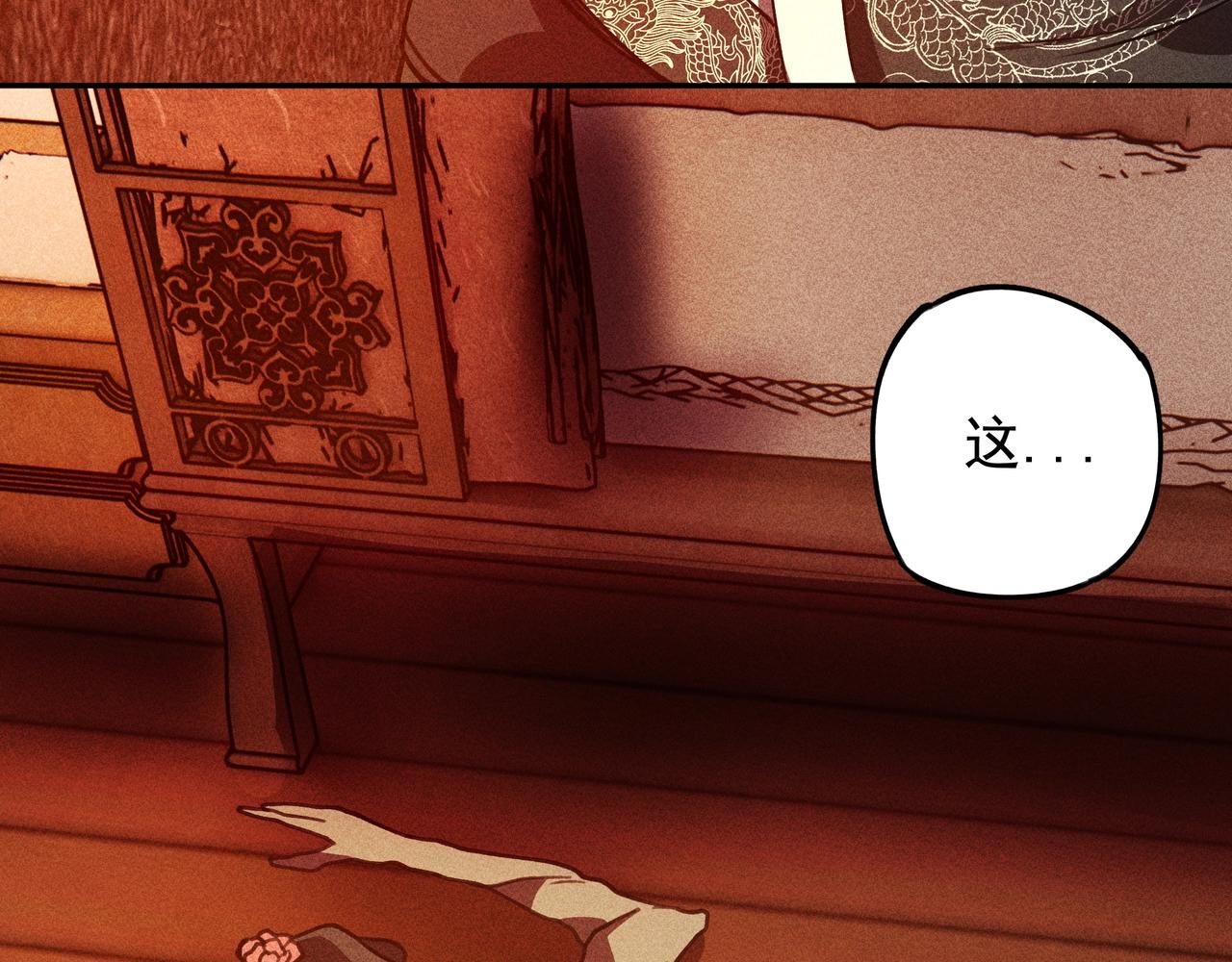 《我在诸界抓恶鬼》第8话 皇权&王道 第20页