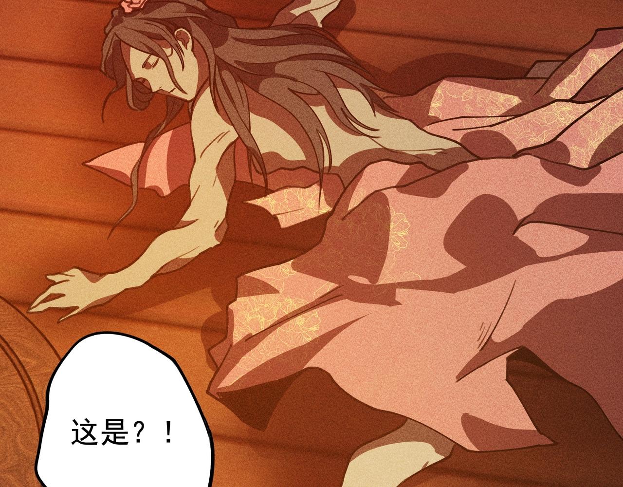 《我在诸界抓恶鬼》第8话 皇权&王道 第21页