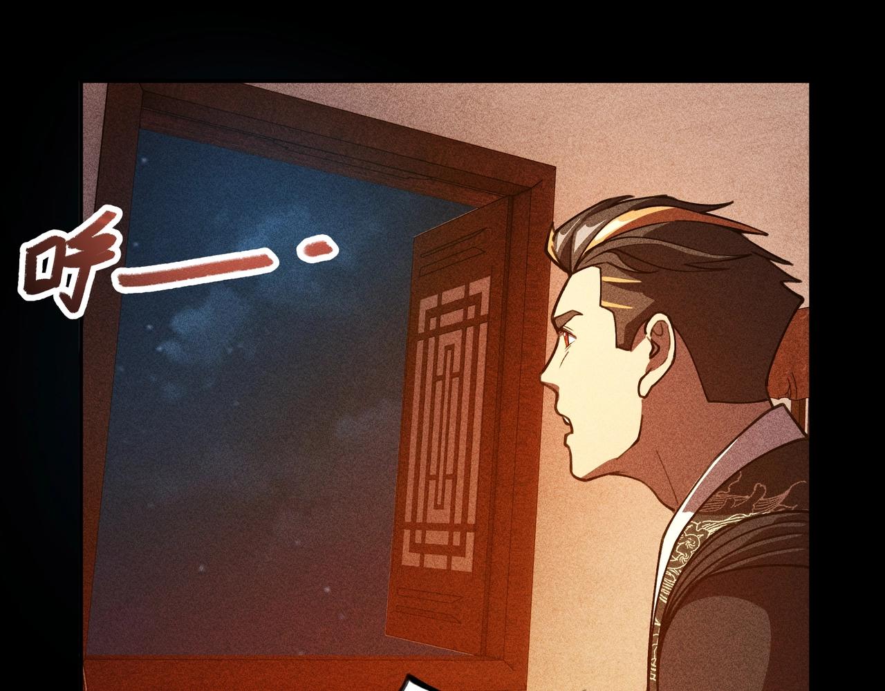 《我在诸界抓恶鬼》第8话 皇权&王道 第25页