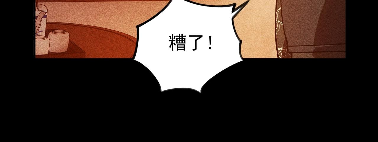 《我在诸界抓恶鬼》第8话 皇权&王道 第26页