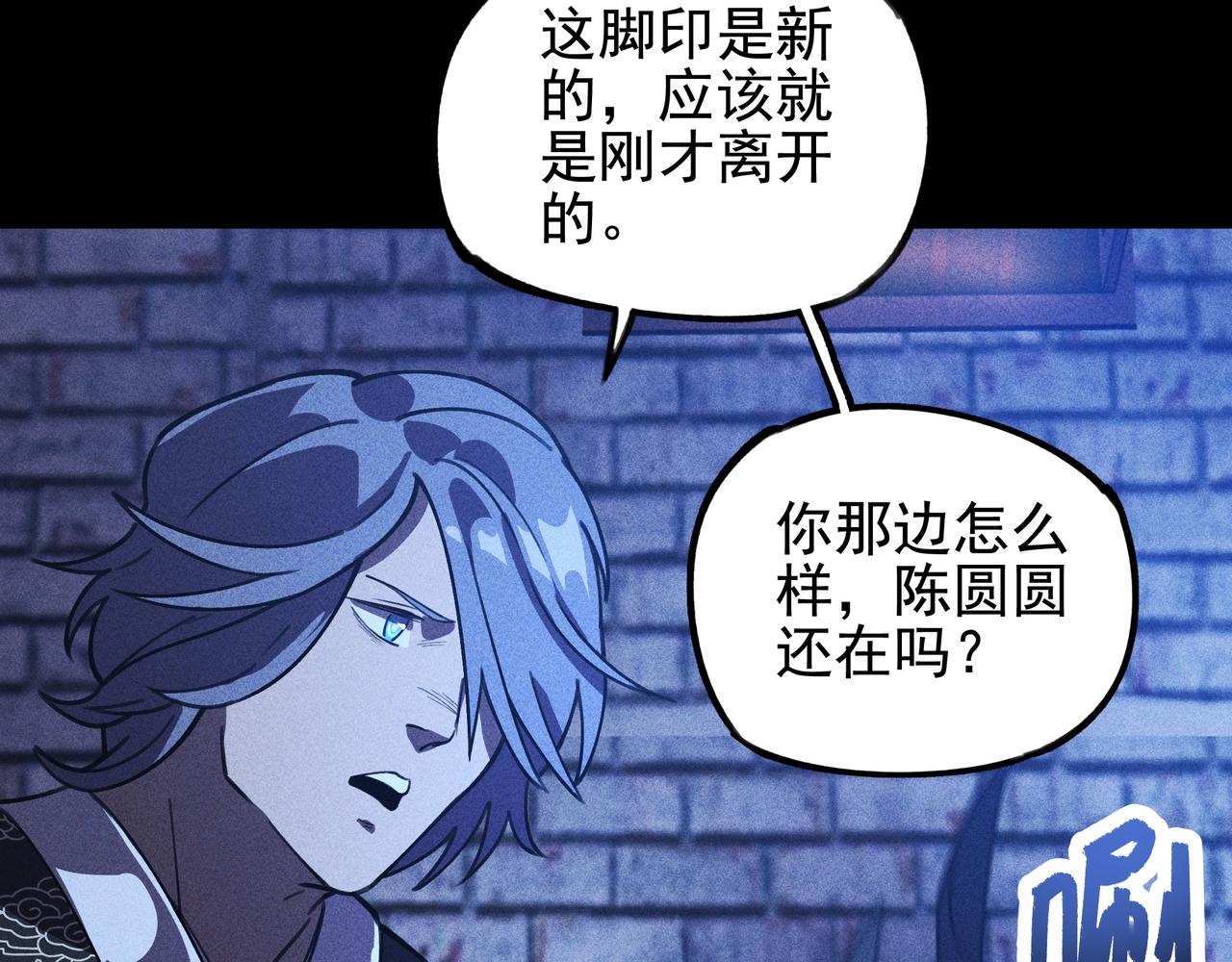 《我在诸界抓恶鬼》第8话 皇权&王道 第28页