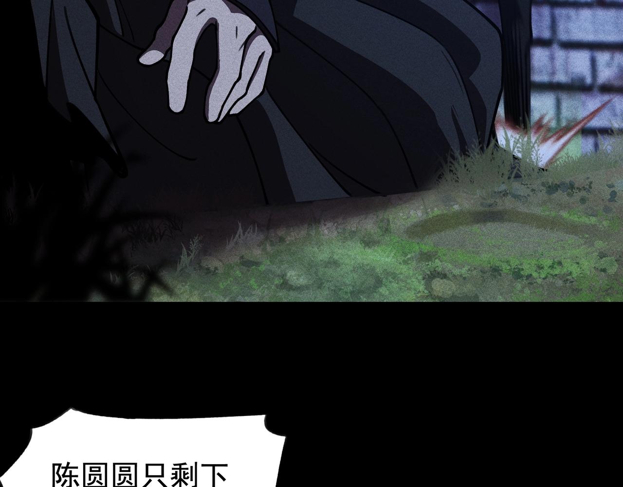 《我在诸界抓恶鬼》第8话 皇权&王道 第30页