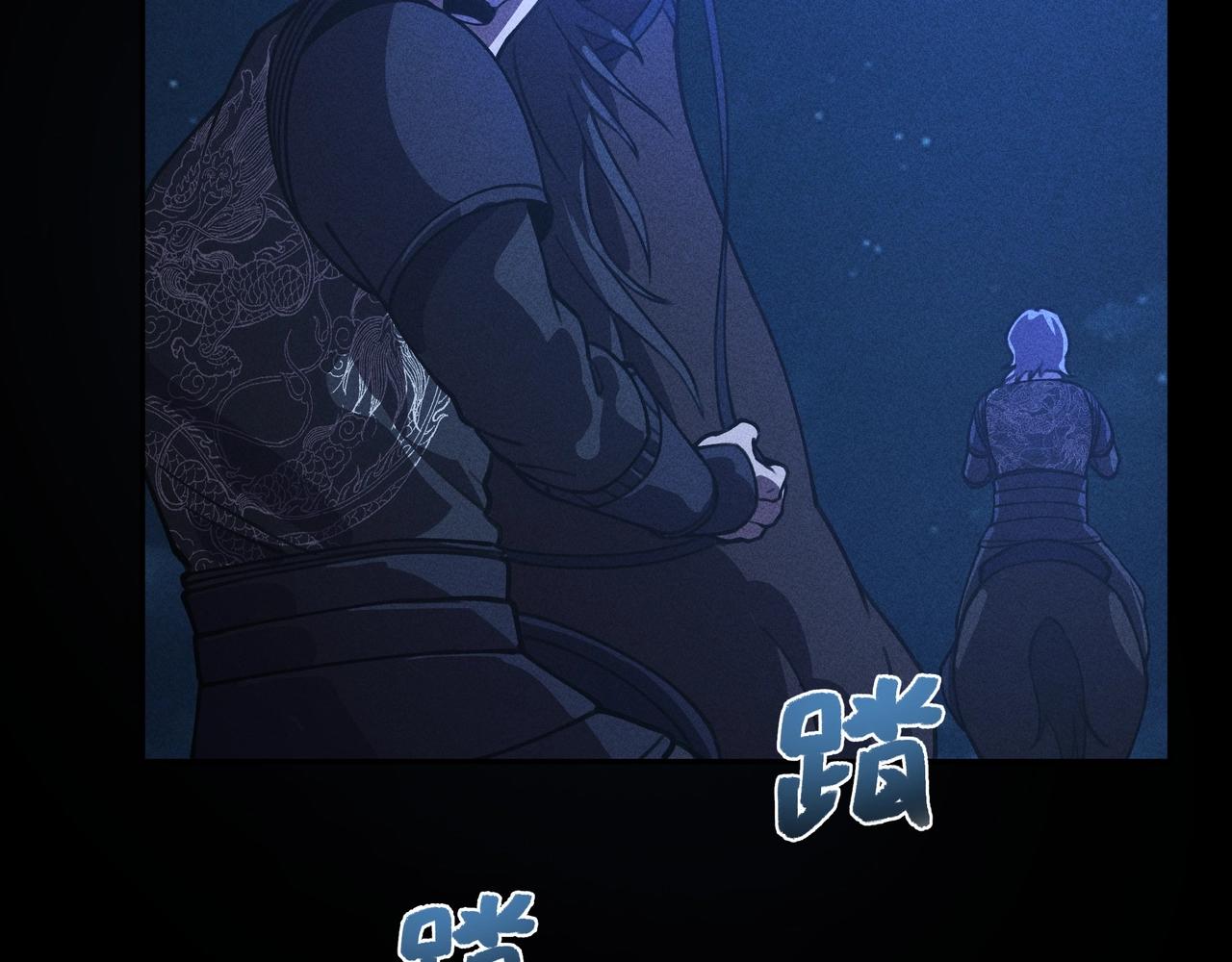 《我在诸界抓恶鬼》第8话 皇权&王道 第40页