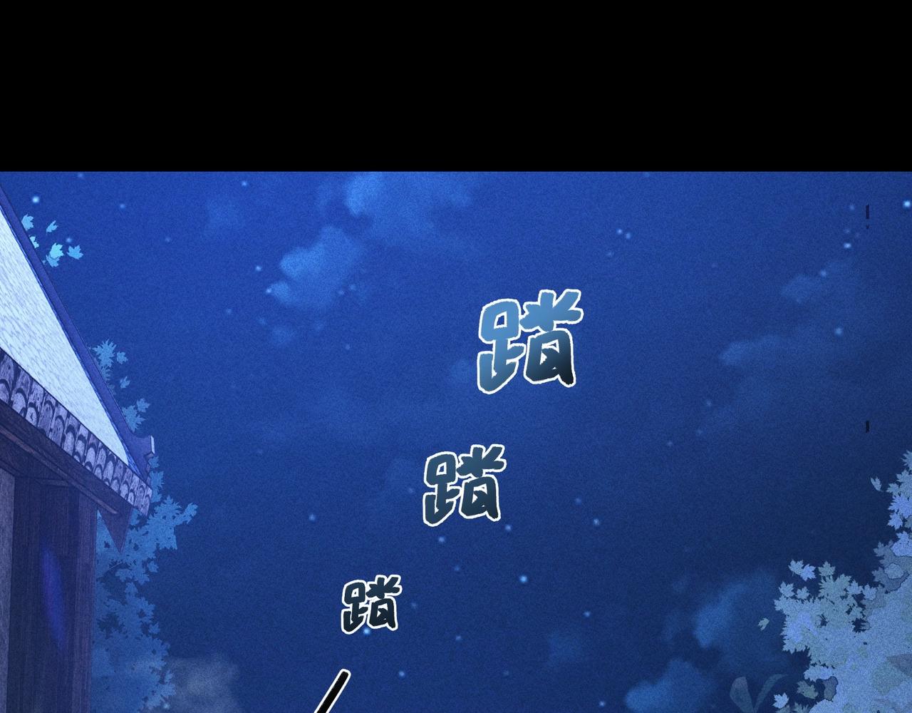 《我在诸界抓恶鬼》第8话 皇权&王道 第43页
