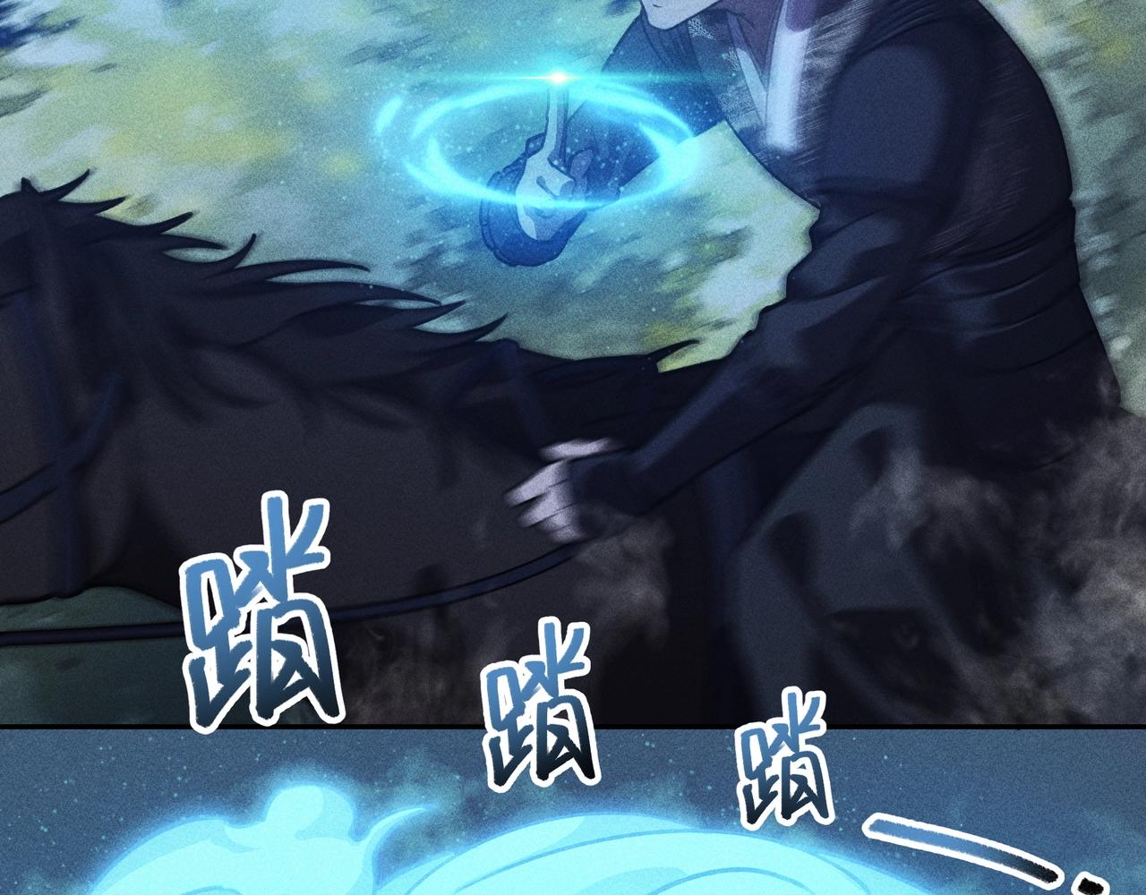 《我在诸界抓恶鬼》第8话 皇权&王道 第50页