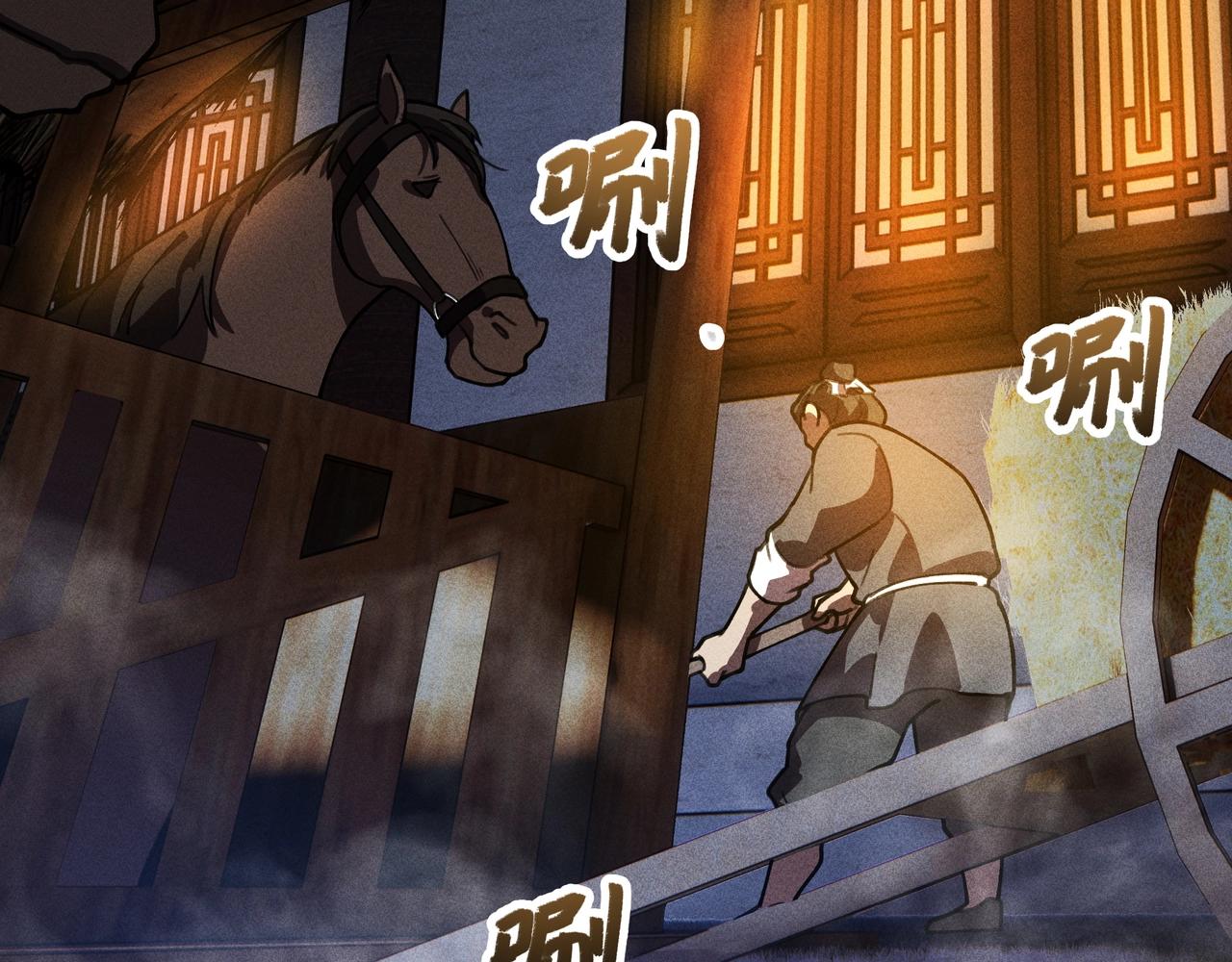 《我在诸界抓恶鬼》第8话 皇权&王道 第7页