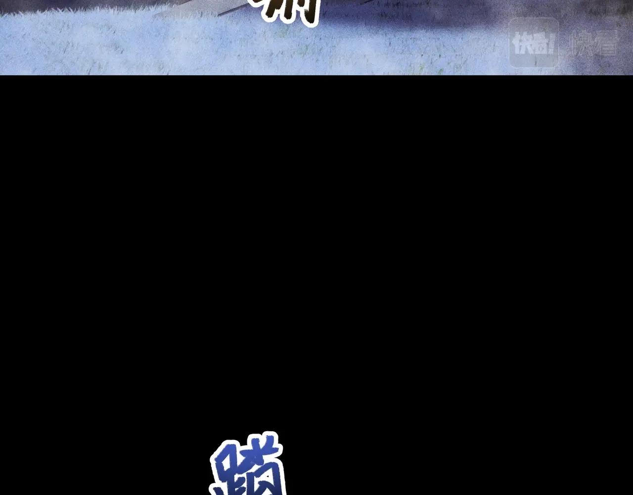 《我在诸界抓恶鬼》第8话 皇权&王道 第8页