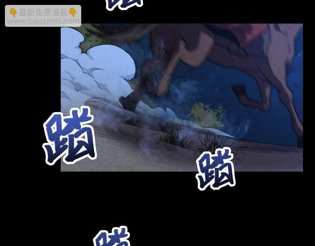 《我在诸界抓恶鬼》第8话 皇权&王道 第9页