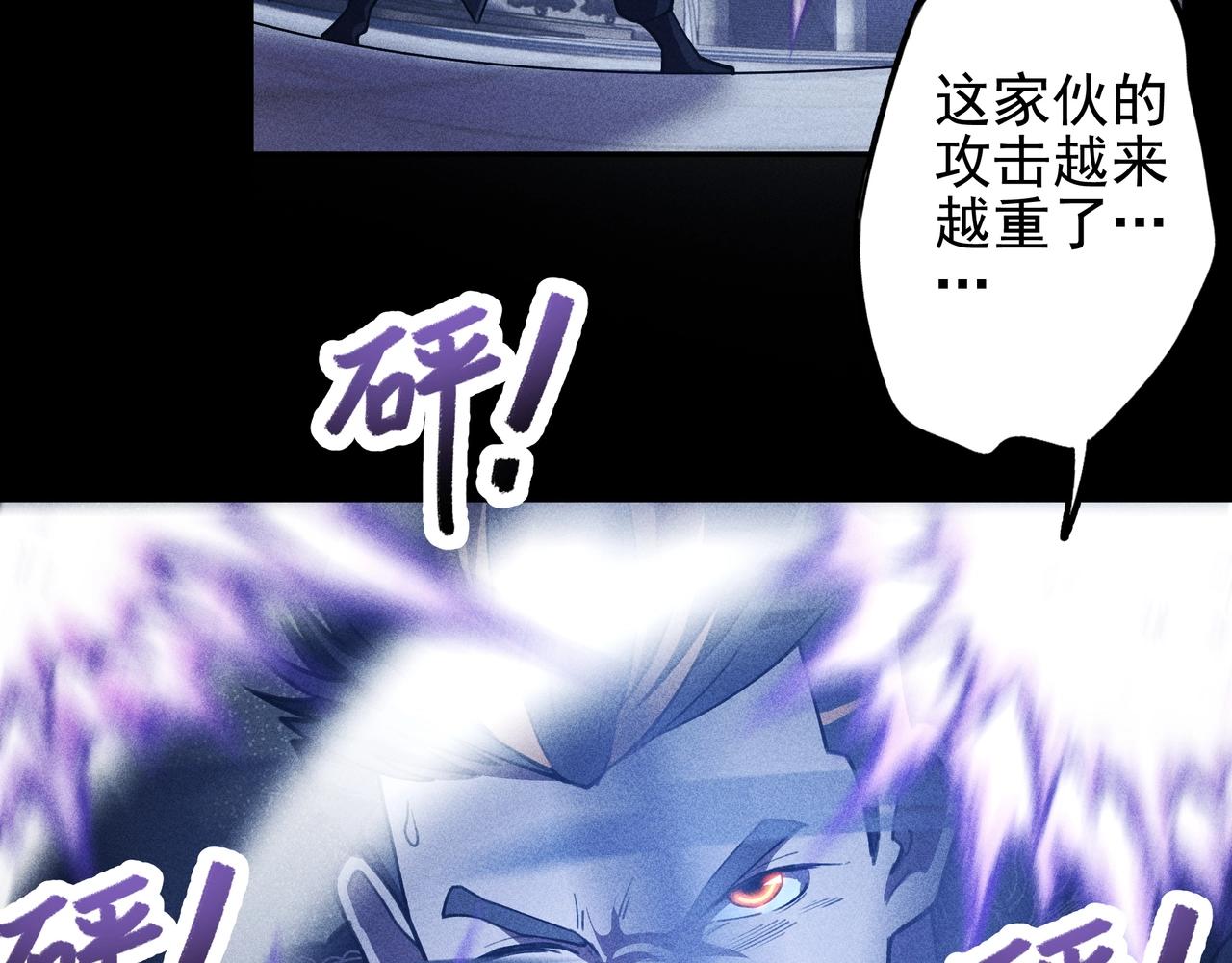 《我在诸界抓恶鬼》第10话 成王&败寇 第23页