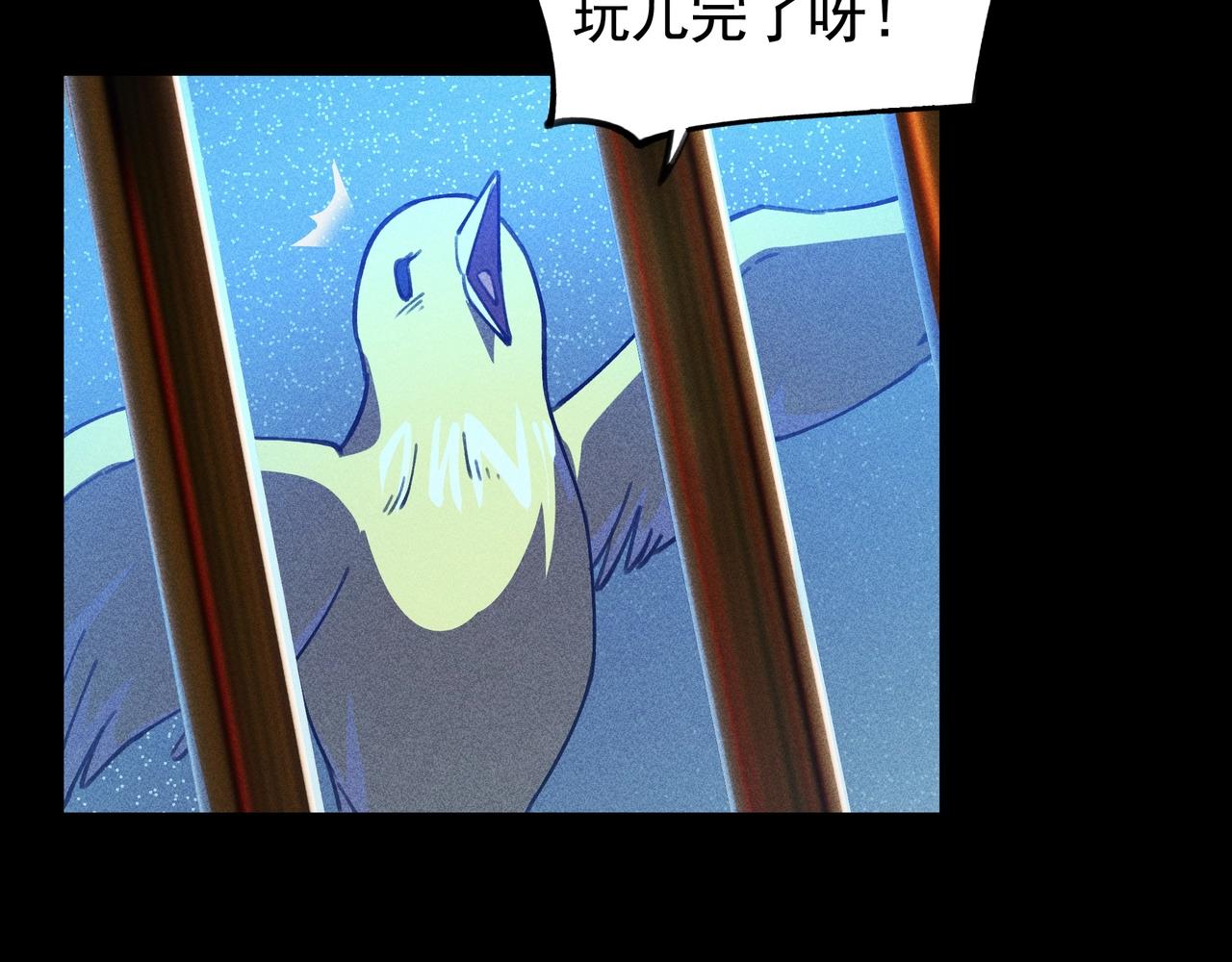 《我在诸界抓恶鬼》第10话 成王&败寇 第25页