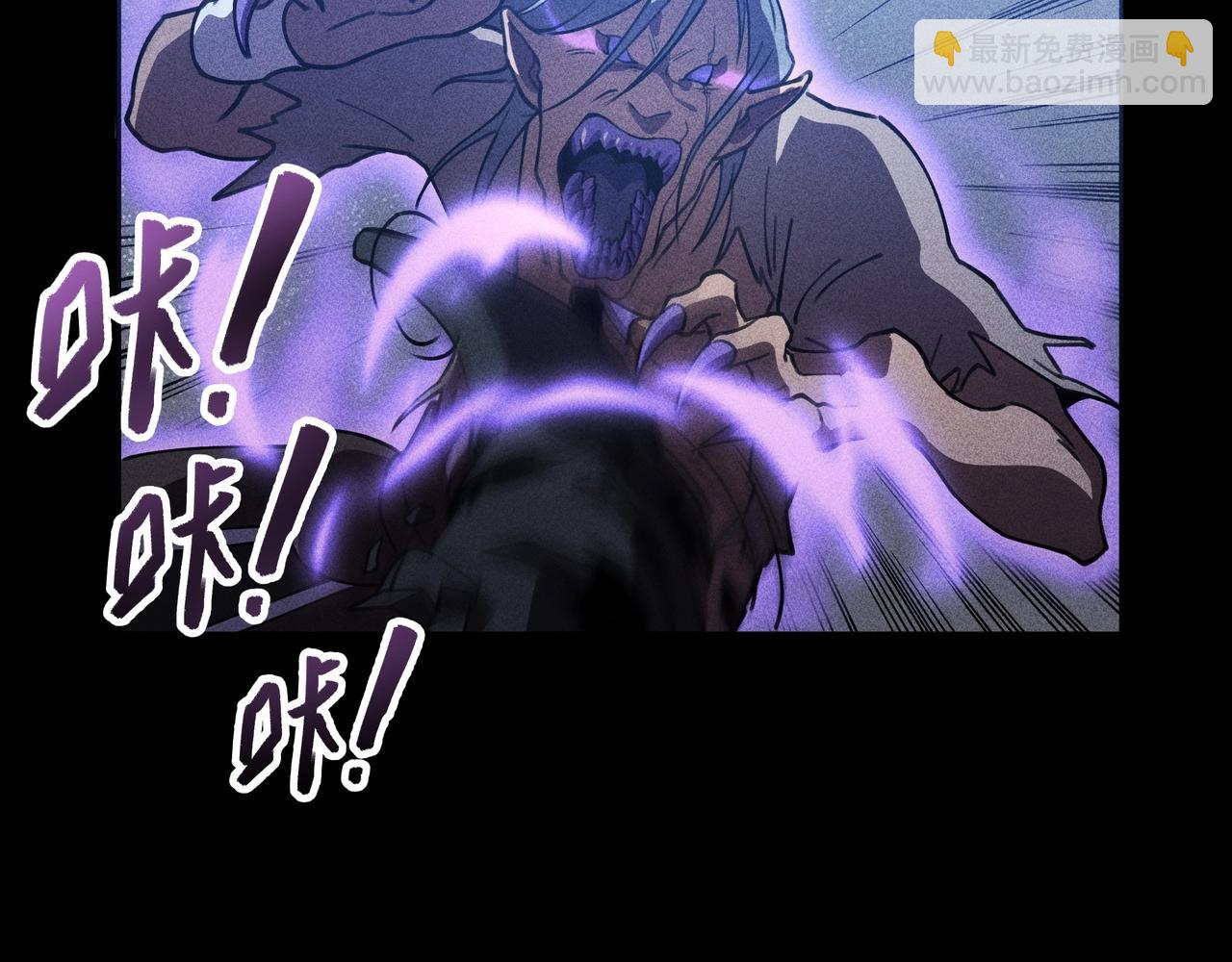 《我在诸界抓恶鬼》第10话 成王&败寇 第36页