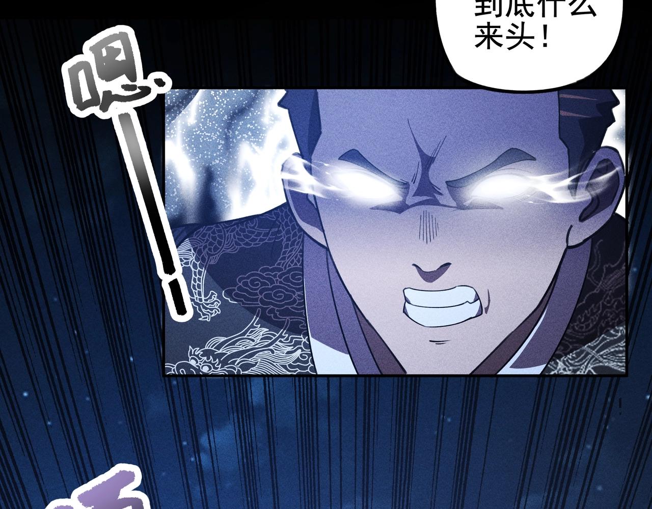 《我在诸界抓恶鬼》第10话 成王&败寇 第41页