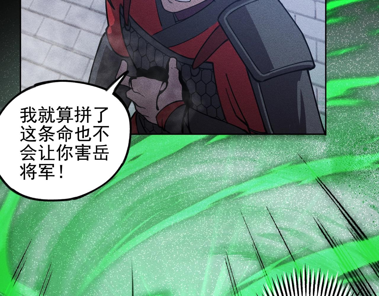 《我在诸界抓恶鬼》第14话 国家&小家 第11页