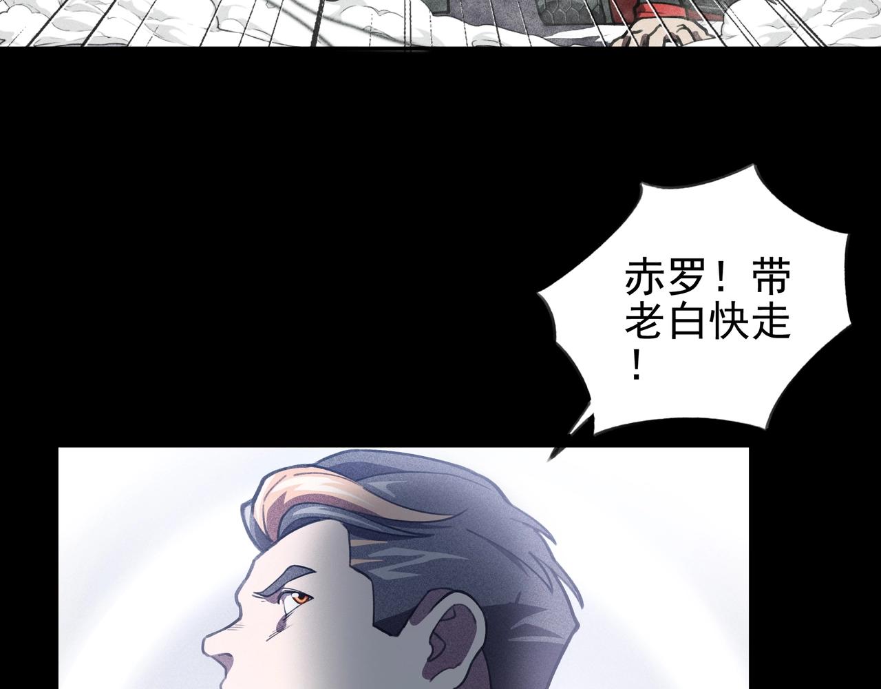 《我在诸界抓恶鬼》第14话 国家&小家 第20页