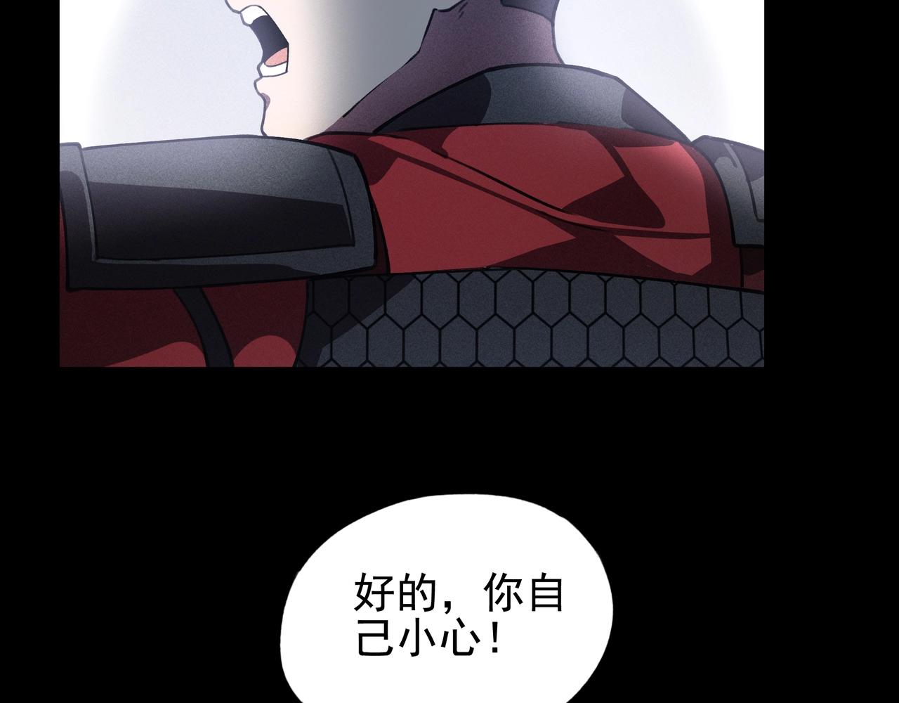 《我在诸界抓恶鬼》第14话 国家&小家 第21页